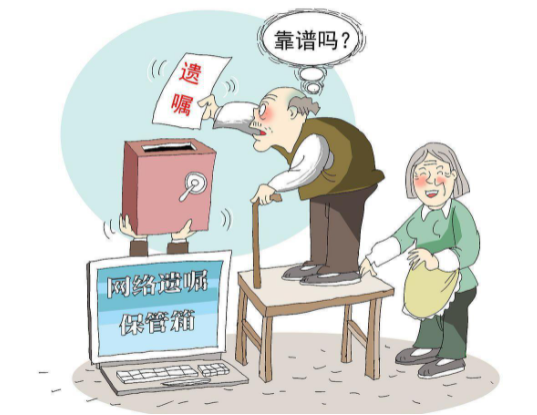 口头遗嘱有效吗