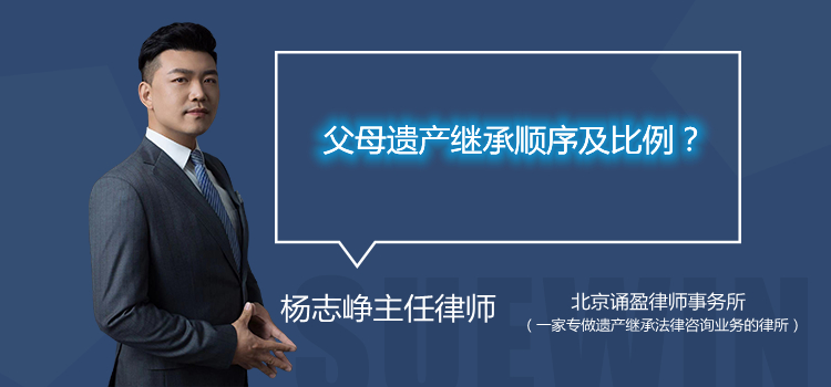 最新遗产继承法分配比例？