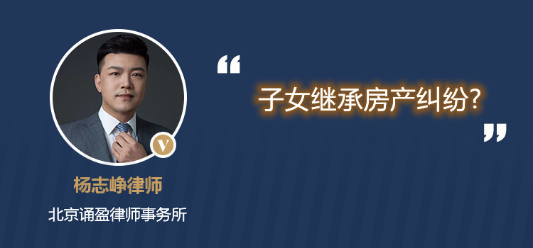 子女和配偶继承比例?